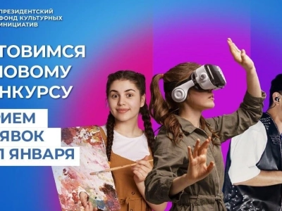 Жители Башкирии могут подать заявки на второй грантовый конкурс 2024 года