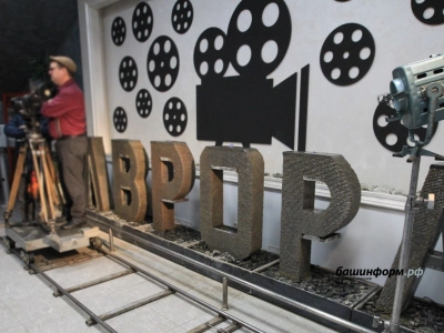 В Башкирию планируют привлечь федеральные кинокомпании