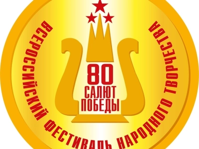 В Башкирии стартует второй этап фестиваля народного творчества «Салют Победы»