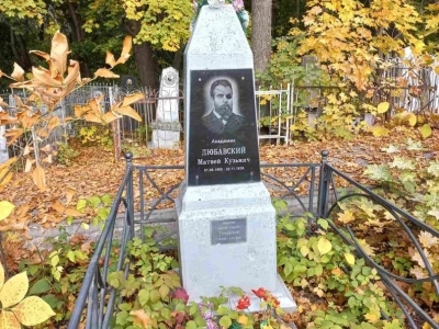 В Башкирии взята под охрану могила академика Матвея Любавского