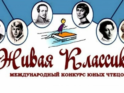 В Башкирии выбрали лучших юных чтецов всероссийского конкурса «Живая классика»