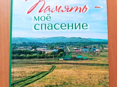 В Уфе издана новая книга литредактора «Башинформа» Алика Шакирова