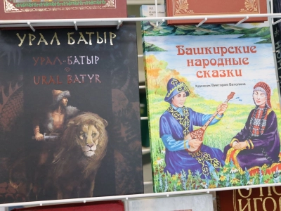 В Уфе откроется книжная выставка «Культурное наследие народов СНГ»